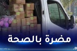 العاصمة: حجز 2728 وحدة من المكملات الغذائية ببئر توتة