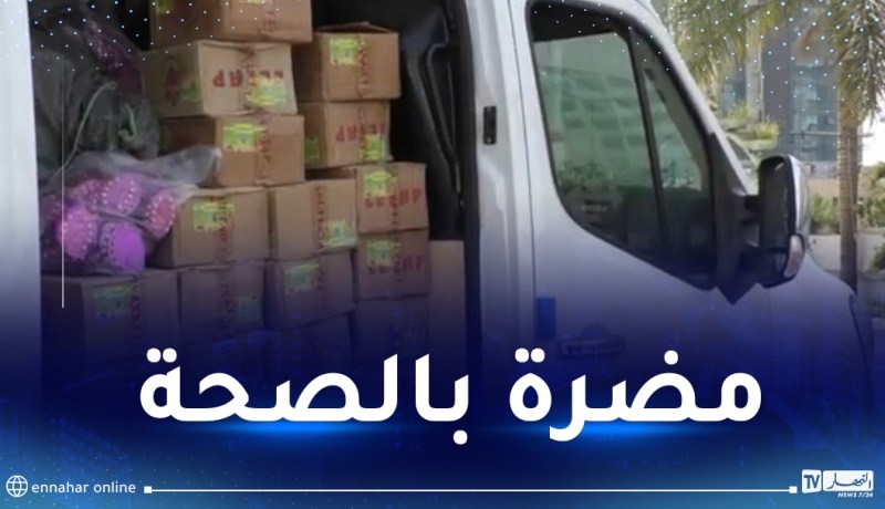 العاصمة: حجز 2728 وحدة من المكملات الغذائية ببئر توتة