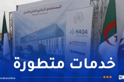 إنطلاق أشغال مشروع المستشفى ” الجزائري-القطري- الألماني”