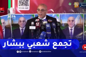 بشار: المترشح للرئاسيات عبد العالي حساني شريف ينشط تجمعا شعبيا