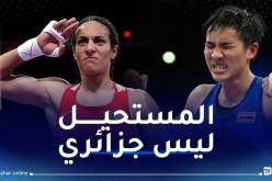 إيمان خليف على بعد خطوة من نهائي الحلم