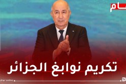 رئيس الجمهورية يُكرم المتفوقين الأوائل في شهادتي البيام والباك