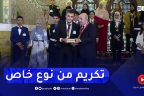 تكريم التلميذ المتحصل على الميدالية الذهبية في أولمبياد الرياضيات بلندن