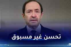 وزير التربية: نتائج هذه السنة الأحسن كما ونوعا منذ الإستقلال