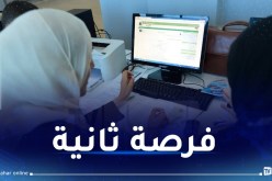 بداية مرحلة الطعون غدا.. إدراج 6 رغبات لاختيار التخصصات التي لم يوجه إليها الطلبة