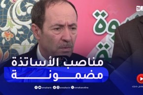 وزير التربية: ” تعميم التعليم التحضيري.. ومناصب خريجي المدارس العليا مضمونة”