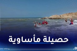 وفاة 6 أشخاص غرقا وإنقاذ 580 آخرين خلال 24 ساعة!