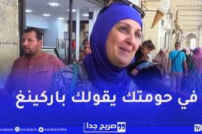 صريح جدا : انتشار المواقف العشوائية في الشواطئ..يثير سخط الجزائريين !