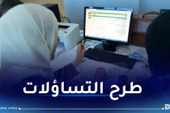 إطلاق منصة “إسألني” للتفاعل المباشر مع الطلبة