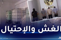 قسنطينة: الإطاحة بشبكة تستغل ورشة سرية لتقليد سوائل تبريد المحركات