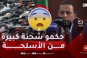 تفاصيل صادمة😱​لحجز كمية كبيرة من الأسلـ.ـحة والذخـ.ـيرة بـميناء بجاية😱​