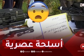 مشاهد صادمة للأسـ.ـلحة التي تم حجزها بميناء بجاية
