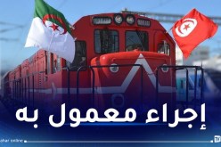 SNTF توضّح بخصوص زيادة في أسعار تذاكر رحلات القطار “الجزائر – تونس”