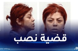 شرطة العاصمة توجه نداءً للجمهور