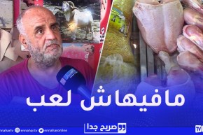 صريح جدا :هل يحترم التجار شروط تخزين المواد الإستهلاكية في فصل الصيف