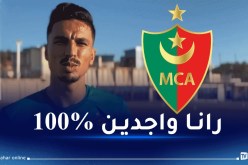 غزالة: “نتمنى الذهاب لأبعد حد في رابطة الأبطال واسعاد جمهور المولودية”