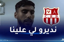 معاشو: “نطمح لضمان التأهل في لقاء العودة أمام نادي ليوبار”
