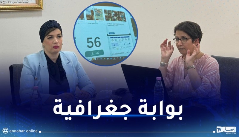 إطلاق نظام معلومات يسمح بزيارات إفتراضية للمعالم الثقافية