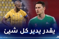 بالفيديو.. داركسلر: “سعيد لأنني لست مدافعا لتفادي مواجهة براهيمي”