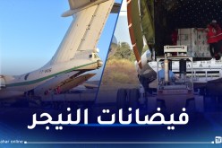 شحن ونقل مساعدات إنسانية إلى النيجر