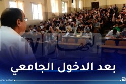 تأجيل إيداع ملفات الترشح لدرجة أستاذ إستشفائي مميز وأستاذ مميز
