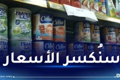 عون: إستيراد 10 آلاف طن من حليب الأطفال سنويا.. الأسعار جنونية