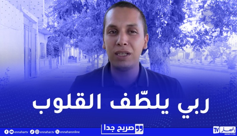 أخطيك من الفاميليا..هكذا تؤثر هذه العبارة على صلة الرحم عند الجزائريين !