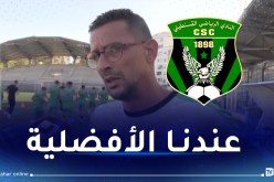 طارق بتيرة: “ستكون لنا الأفضلية في لقاء العودة أمام الشرطة الرواندي”