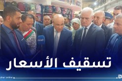 وزير التجارة: توحيد أسعار الكراريس.. تسقيف كل المواد الواسعة الإستهلاك