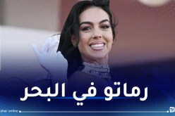 جورجينا تقص شعرها وتلقيه في المحيط!