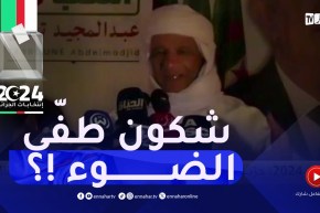 “شكون طفّى الضوء؟” .. شاهد ردة فعل بن قرينة بعد إنقطاع الكهرباء خلال خطابه