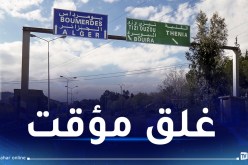 غلق الطريق الوطني رقم 5 على مستوى الثنية باتجاه البويرة وتيزي وزو