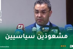 أوشيش: بناء وطن ديمقراطي بعيدا عن التهريج والتملق السياسي