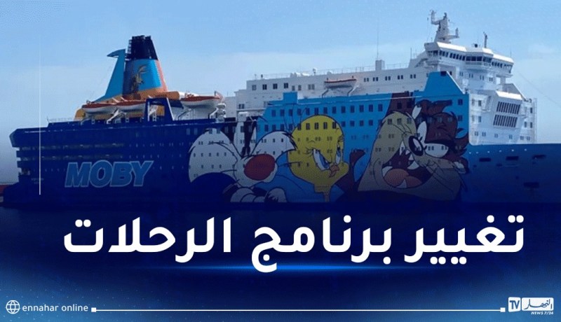 تعويض الزبائن.. إلغاء جميع الرحلات المبرمجة على سفينة “موبي دادا”