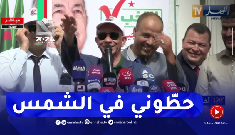 بن قرينة : حطّوني في الشمس و هوما شدّو الظل تحت الشجر 😅
