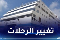 نقل بحري.. هذا برنامج الرحلات بداية من يوم الثلاثاء