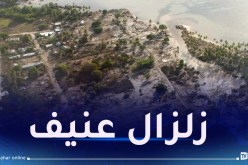 زلزال يضرب مملكة تونجا بالمحيط الهادئ