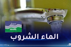 تعديل برنامج توزيع المياه بهذه البلديات بالعاصمة