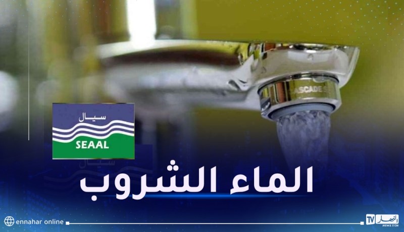تعديل برنامج توزيع المياه بهذه البلديات بالعاصمة
