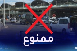 مطار الجزائر.. بيان هام حول ركن السيارات