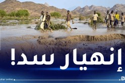 انهيار سد يودي بحياة العشرات في السودان