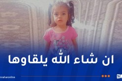 تواصل عملية البحث عن الطفلة “سيدرا” لليوم الثاني