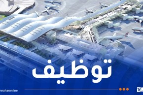 مطار الجزائر يُعلن عن توظيف