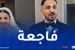 بعد غربة طويلة.. وفاة عريس بطريقة مأساوية يوم زفافه!