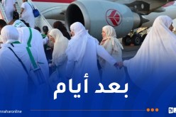 هذا آخر أجل لإستلام ملفات الترشح لتنظيم الحج