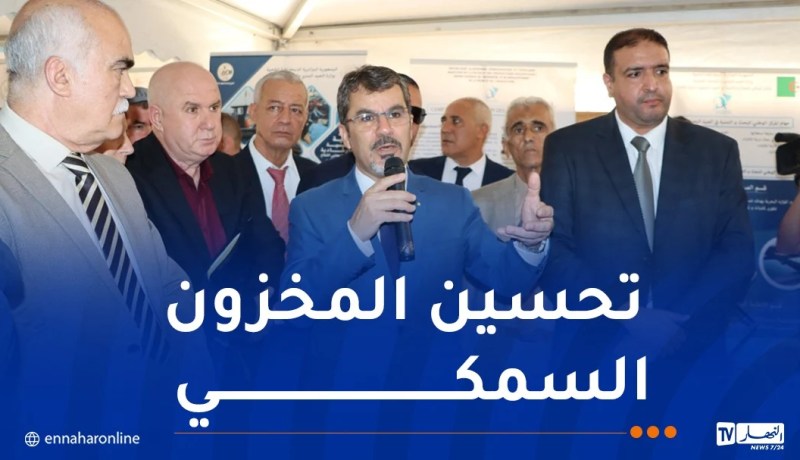 بداني: وضع أجهزة تقنية ملائمة لتسيير حصيلة الصيد ومراقبة الإنتاج