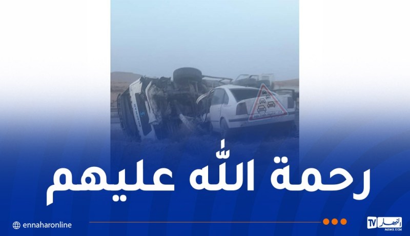 المسيلة.. 3 قتلى في اصطدام بين شاحنة وسيارة