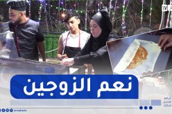 عين الدفلى: منير و خديجة.. قصة زوجين وجدا في طاولة المحاجب رزقا لهما