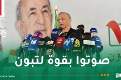 بن قرينة: المترشح تبون إستطاع تمتين الجبهة الداخلية