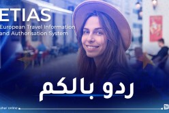 المفوضية الأوروبية تحذر الطلاب الدوليين